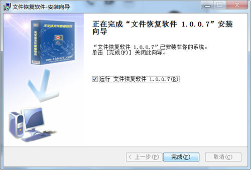 天艾達文件恢復最新版