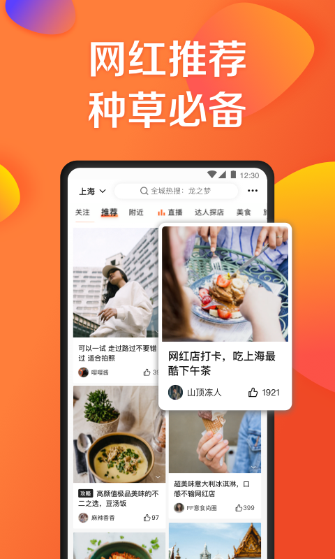 大眾點(diǎn)評