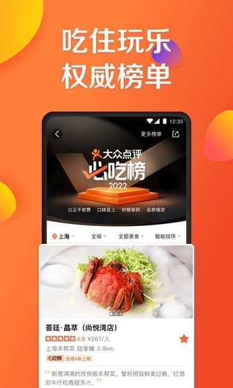 大眾點(diǎn)評