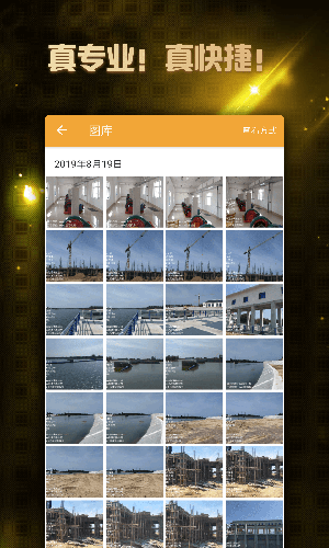 工拍拍工程相機(jī)app手機(jī)版