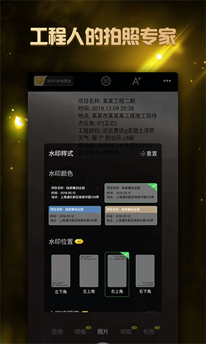 工拍拍工程相機(jī)app手機(jī)版