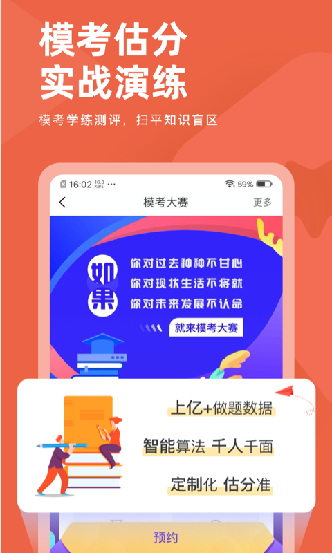 會(huì)計(jì)對(duì)題庫最新免費(fèi)版