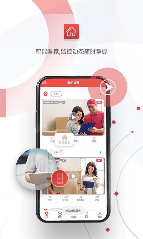 雄邁看看手機(jī)最新版