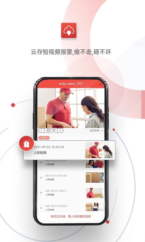 雄邁看看手機(jī)最新版