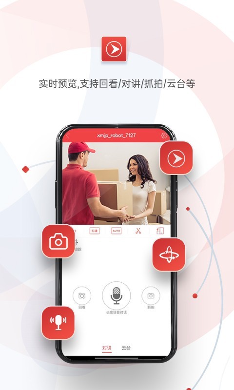雄邁看看手機(jī)最新版