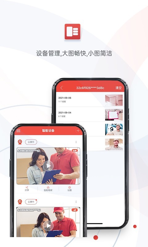 雄邁看看手機(jī)最新版