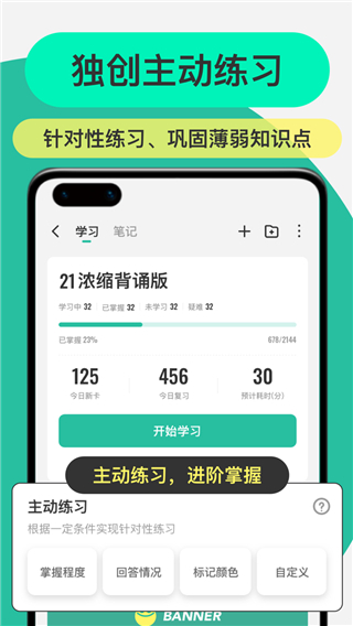 Anki記憶卡2024安卓免費版