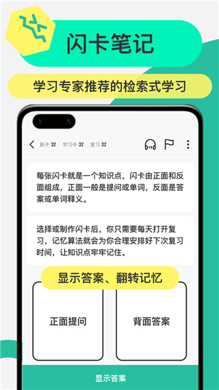 Anki記憶卡2024安卓免費版