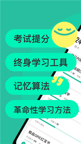 Anki記憶卡2024安卓免費版