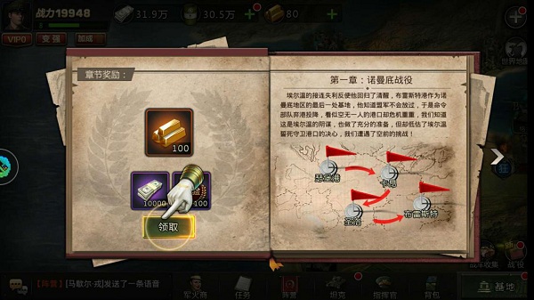 我的坦克我的團