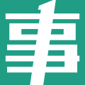 事考幫2024官網(wǎng)免費(fèi)版本