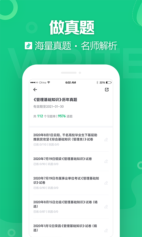 事考幫2024官網(wǎng)免費(fèi)版本