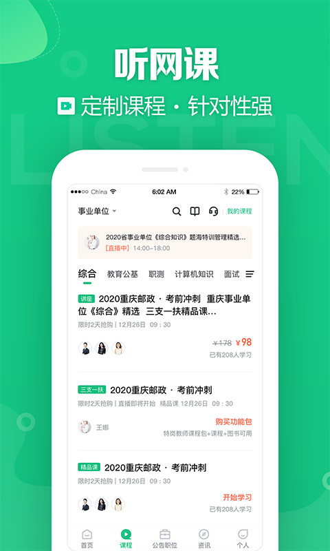 事考幫2024官網(wǎng)免費(fèi)版本