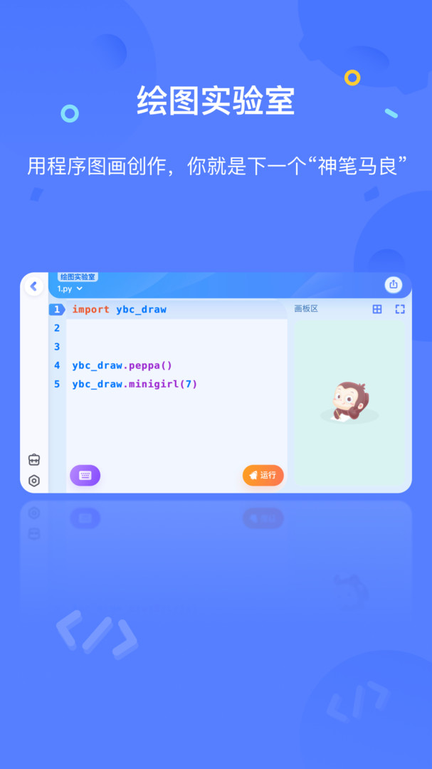 猿編程app2024最新版