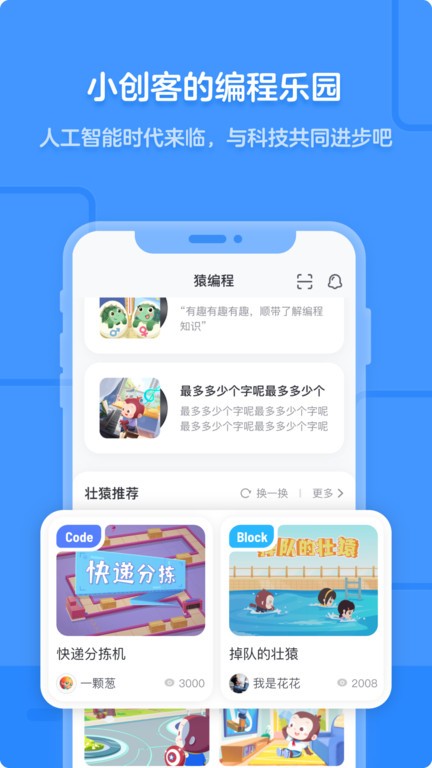 猿編程app2024最新版