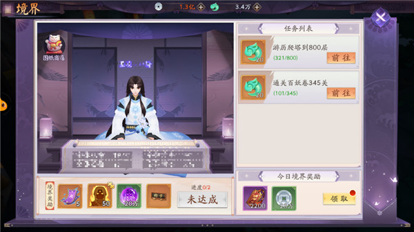 天境傳說
