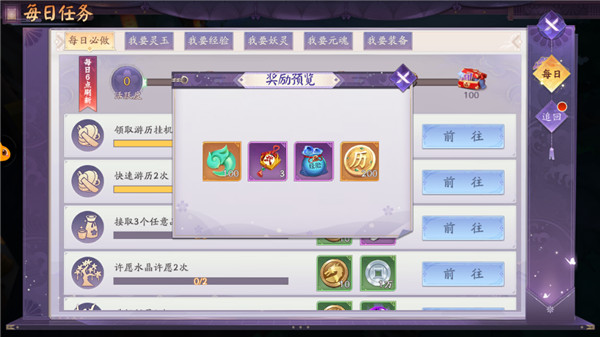天境傳說