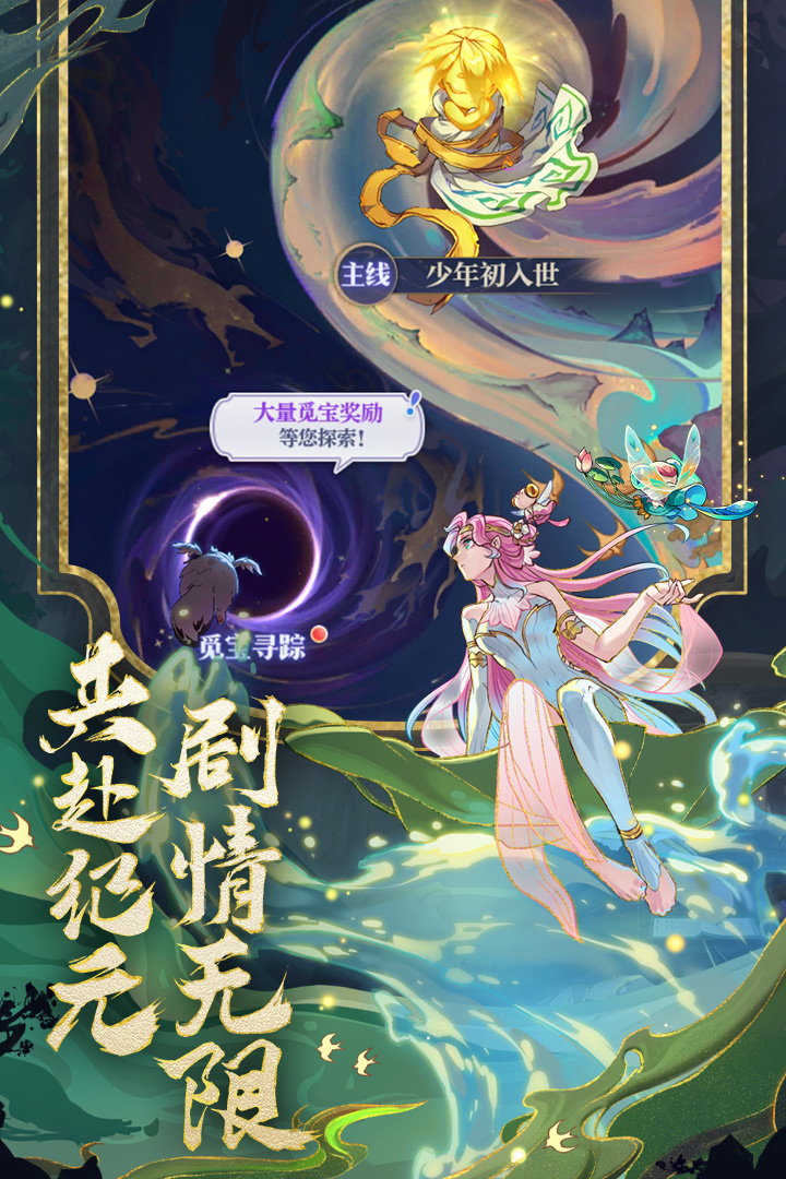 煉仙傳說(shuō)