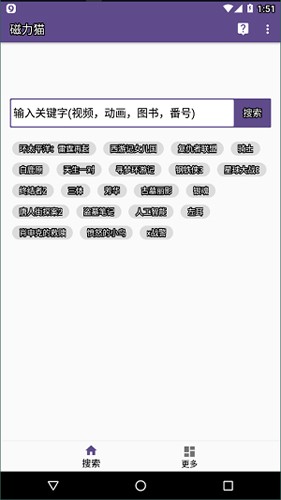 磁力貓官網(wǎng)版