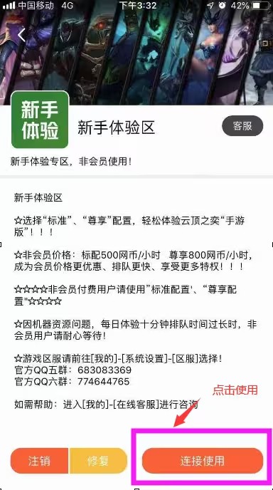 掌上網(wǎng)咖