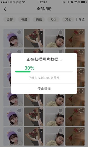 超級兔子數(shù)據(jù)恢復(fù)手機(jī)版