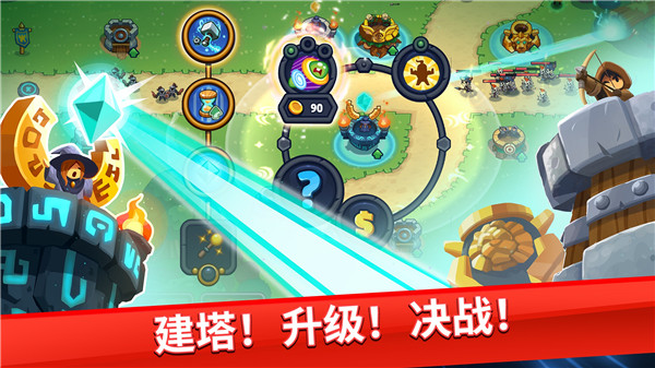 帝國守衛(wèi)戰(zhàn)(第140關攻略)