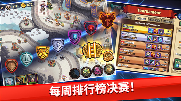 帝國守衛(wèi)戰(zhàn)(第140關攻略)