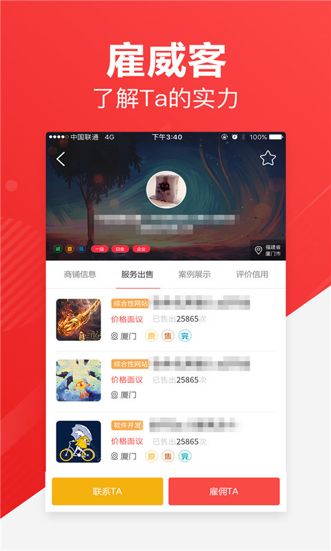 一品眾包2024官網(wǎng)免費版