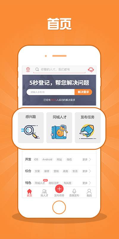 一品眾包2024官網(wǎng)免費版