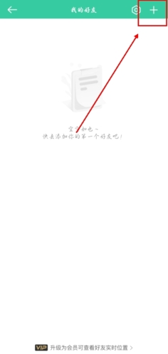 時(shí)刻守護(hù)app