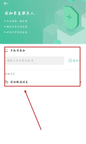時(shí)刻守護(hù)app