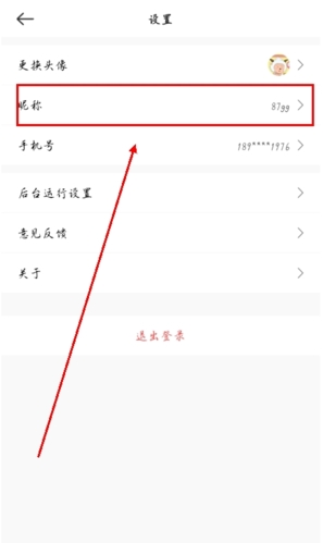 時(shí)刻守護(hù)app