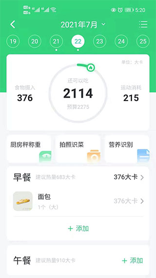 輕牛健康2024最新版