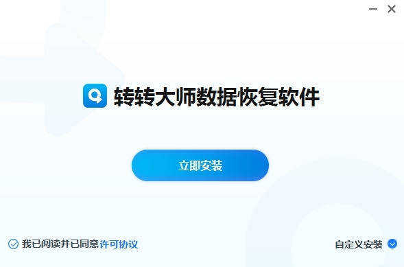 強(qiáng)力數(shù)據(jù)恢復(fù)軟件