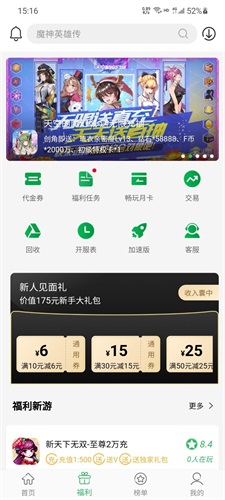 百分網(wǎng)app官方版
