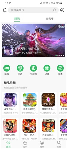 百分網(wǎng)app官方版