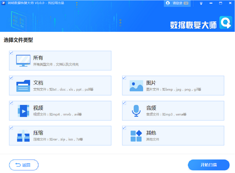 強(qiáng)力數(shù)據(jù)恢復(fù)軟件