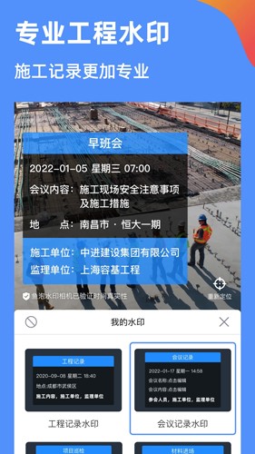 魚(yú)泡水印相機(jī)APP