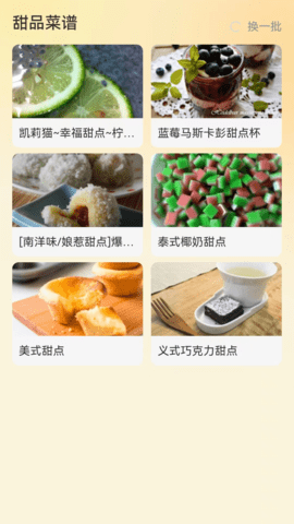 布丁來電安卓版