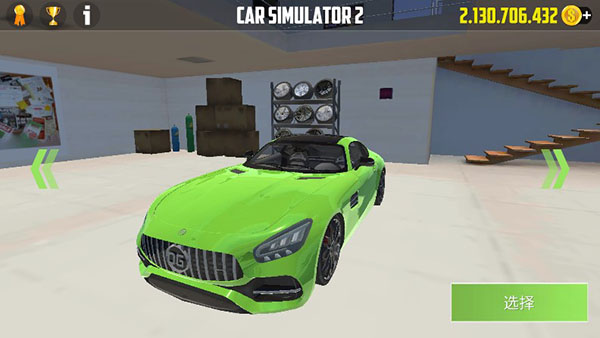 CarSimulator2（無(wú)限金幣車型全解鎖）