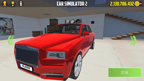CarSimulator2（無(wú)限金幣車型全解鎖）