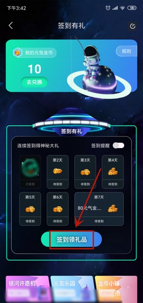 元?dú)猬斕厥謾C(jī)版