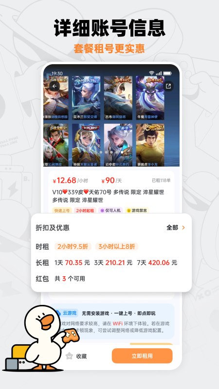 租號(hào)寶app安卓版