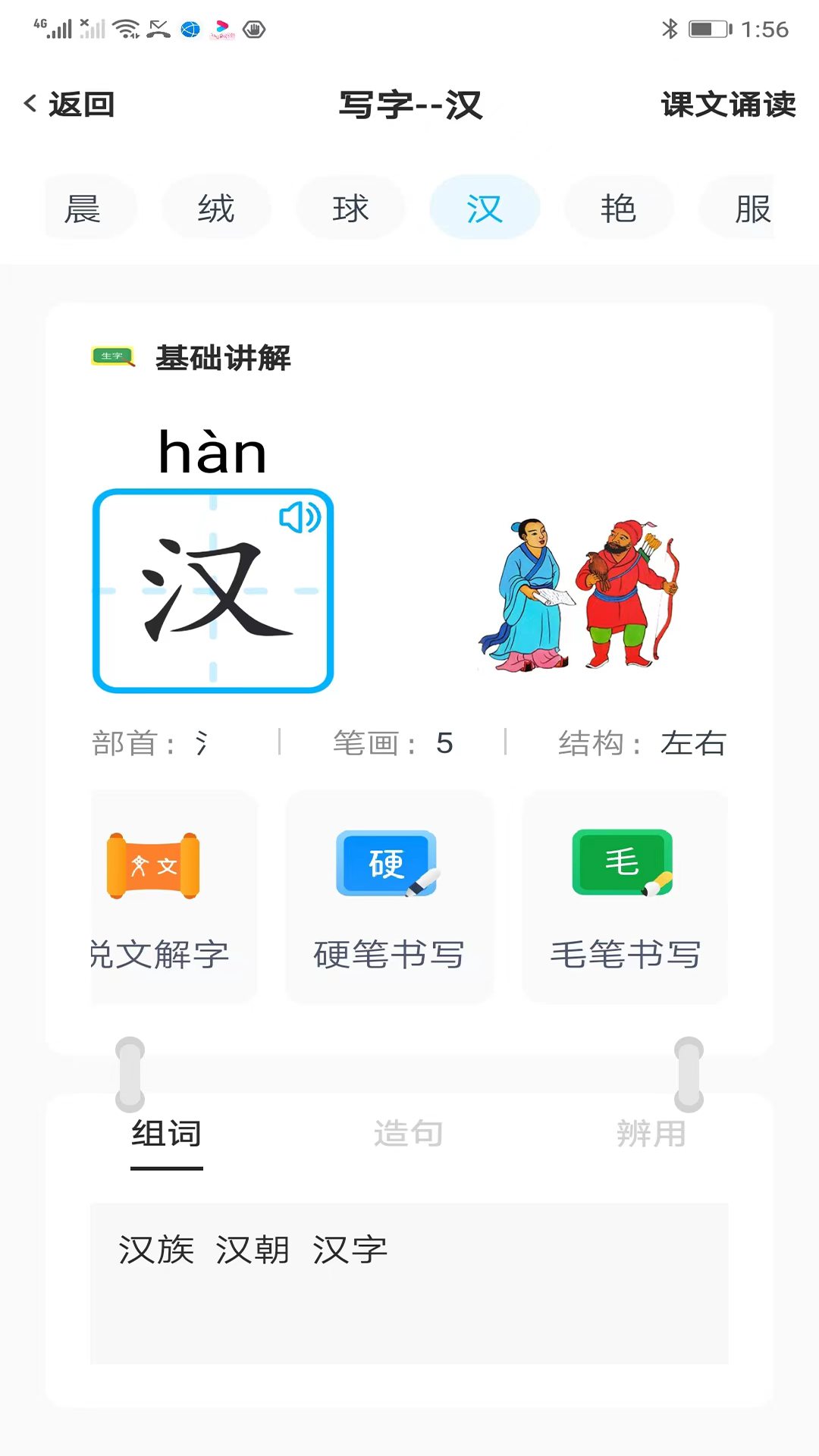 益學(xué)幫幫2024正式版本