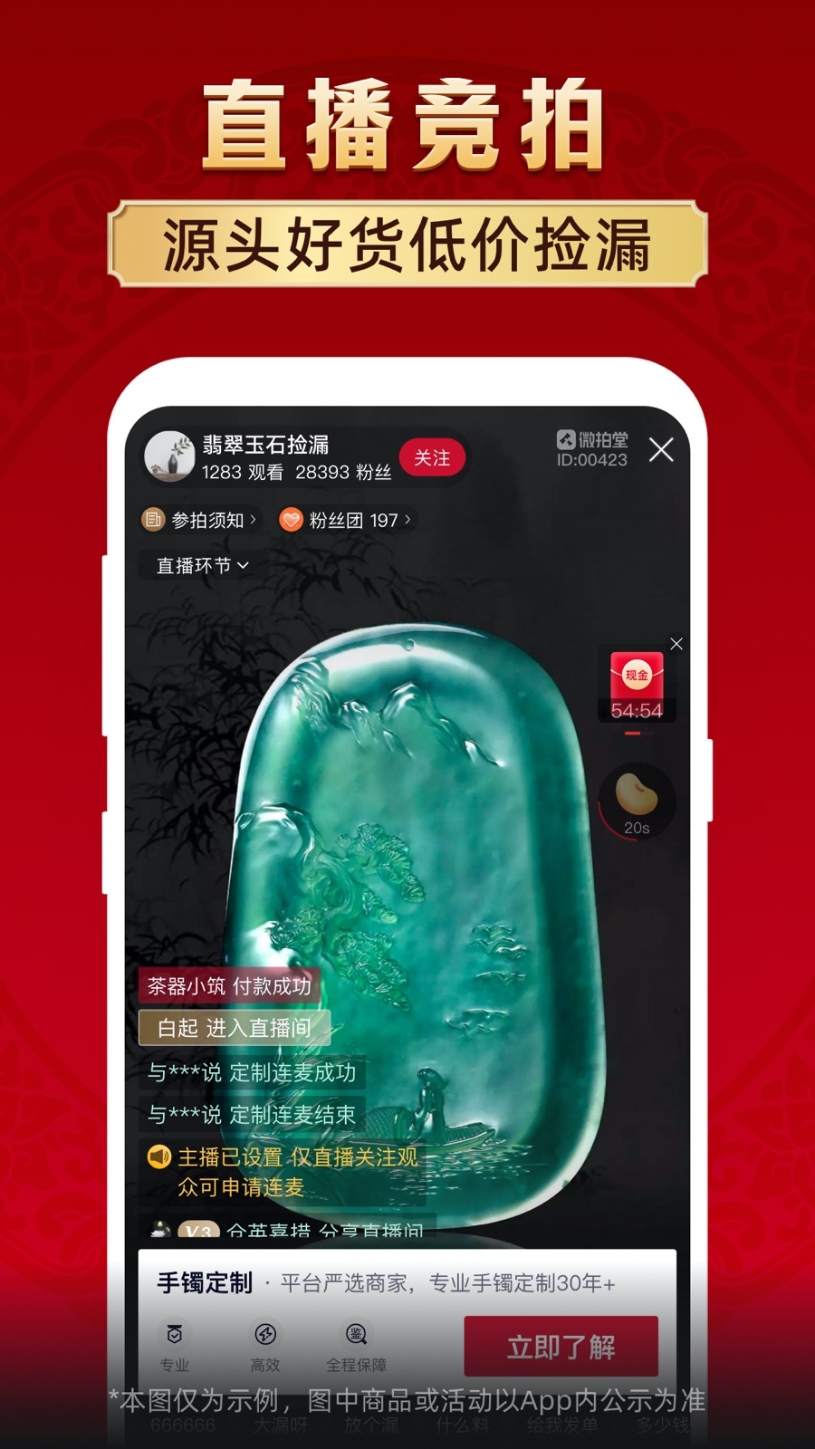 微拍堂2024免費手機版