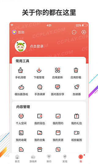 蟲(chóng)蟲(chóng)助手2024