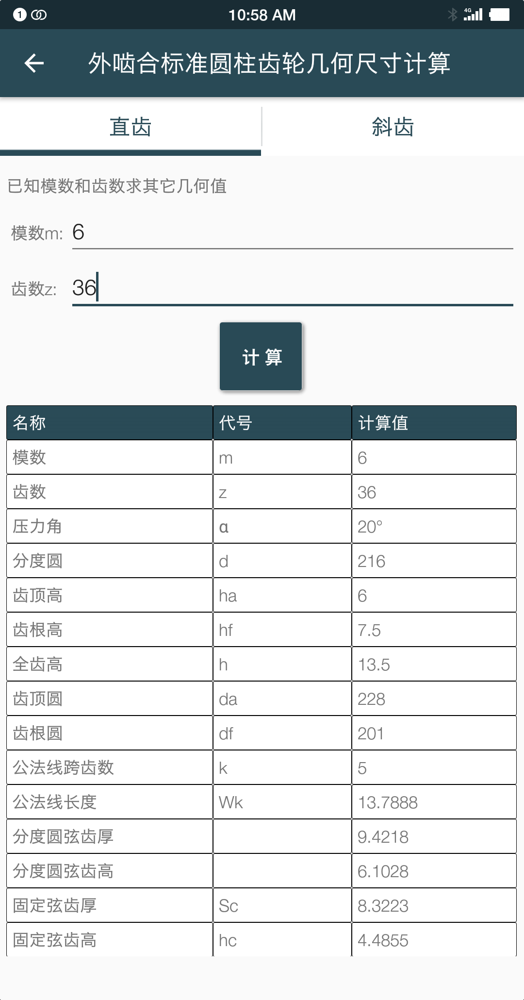 機械設計手冊正式版本
