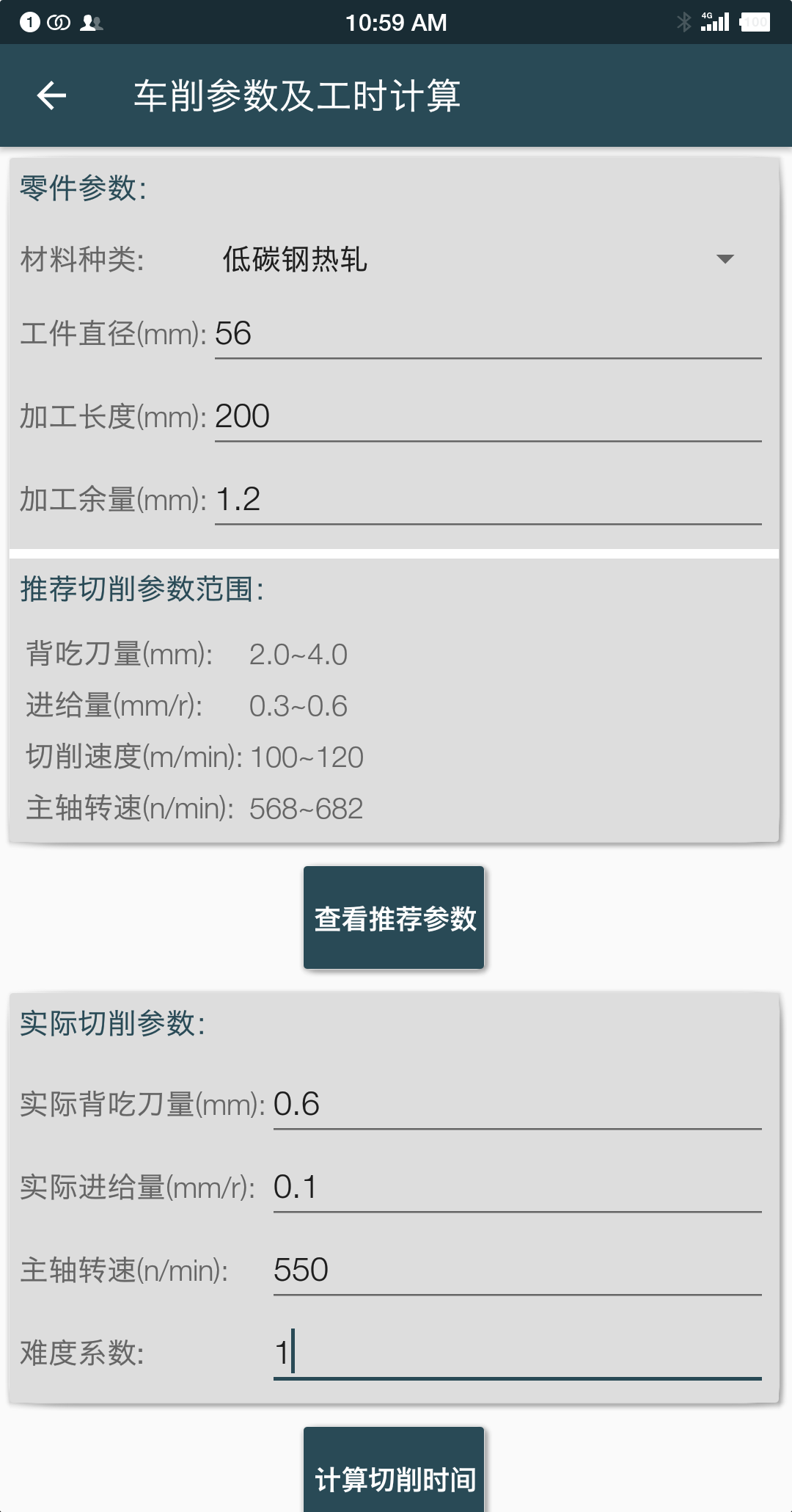 機械設計手冊正式版本