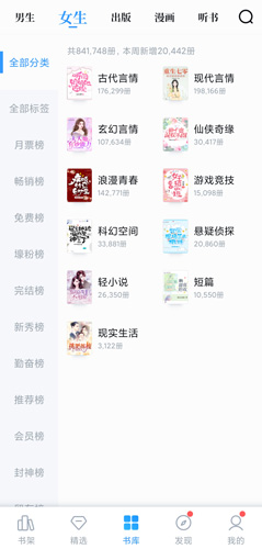 QQ閱讀APP手機(jī)版