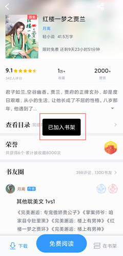 QQ閱讀APP手機(jī)版
